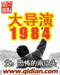 香江大导演1984